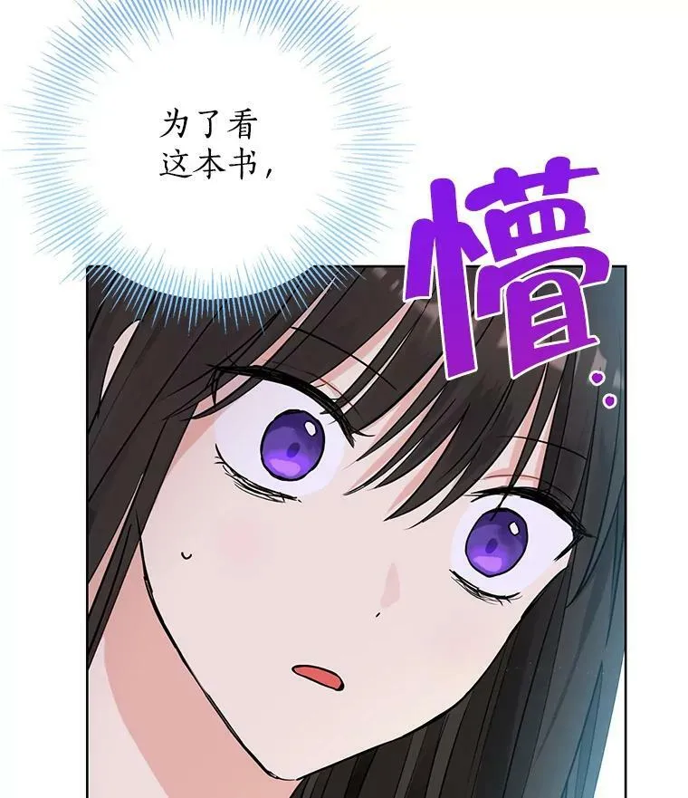 12.斯黛拉的仲夏之夜 第5页