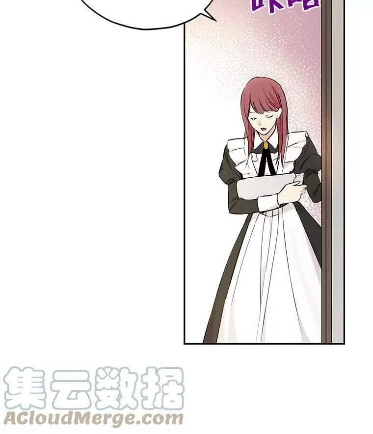 12.斯黛拉的仲夏之夜 第7页