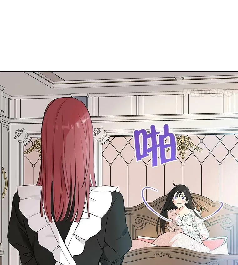 12.斯黛拉的仲夏之夜 第8页