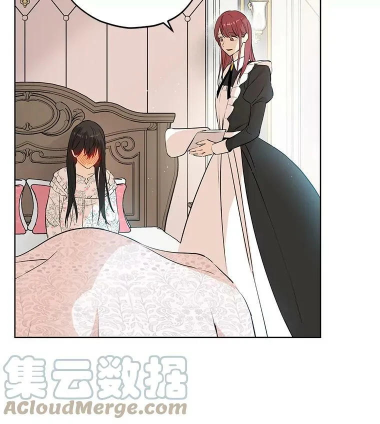 12.斯黛拉的仲夏之夜 第10页