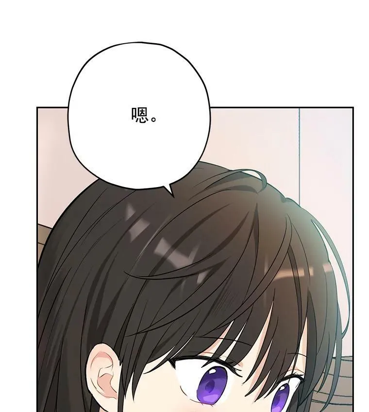 12.斯黛拉的仲夏之夜 第11页