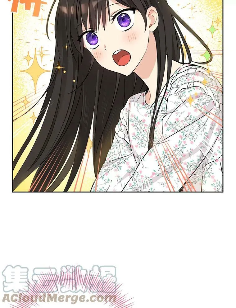 12.斯黛拉的仲夏之夜 第16页