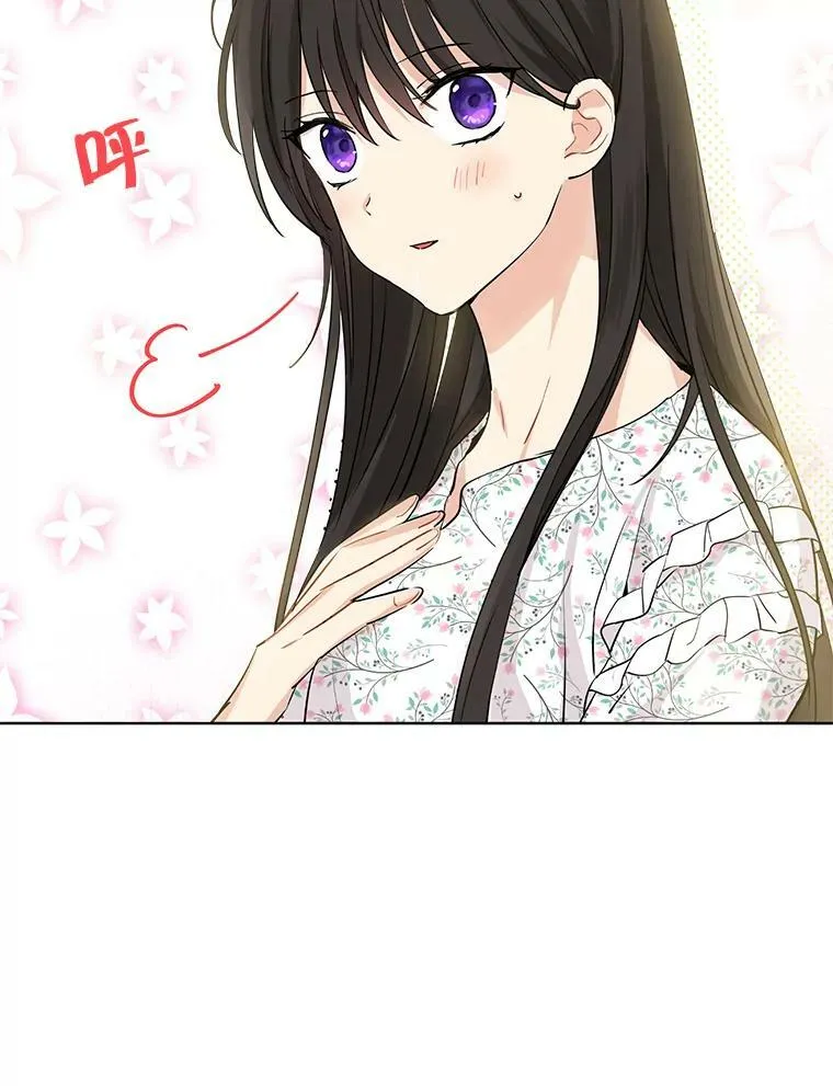12.斯黛拉的仲夏之夜 第20页