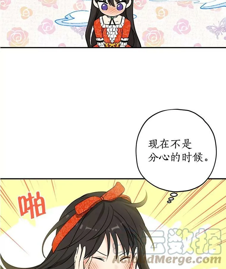 12.斯黛拉的仲夏之夜 第34页