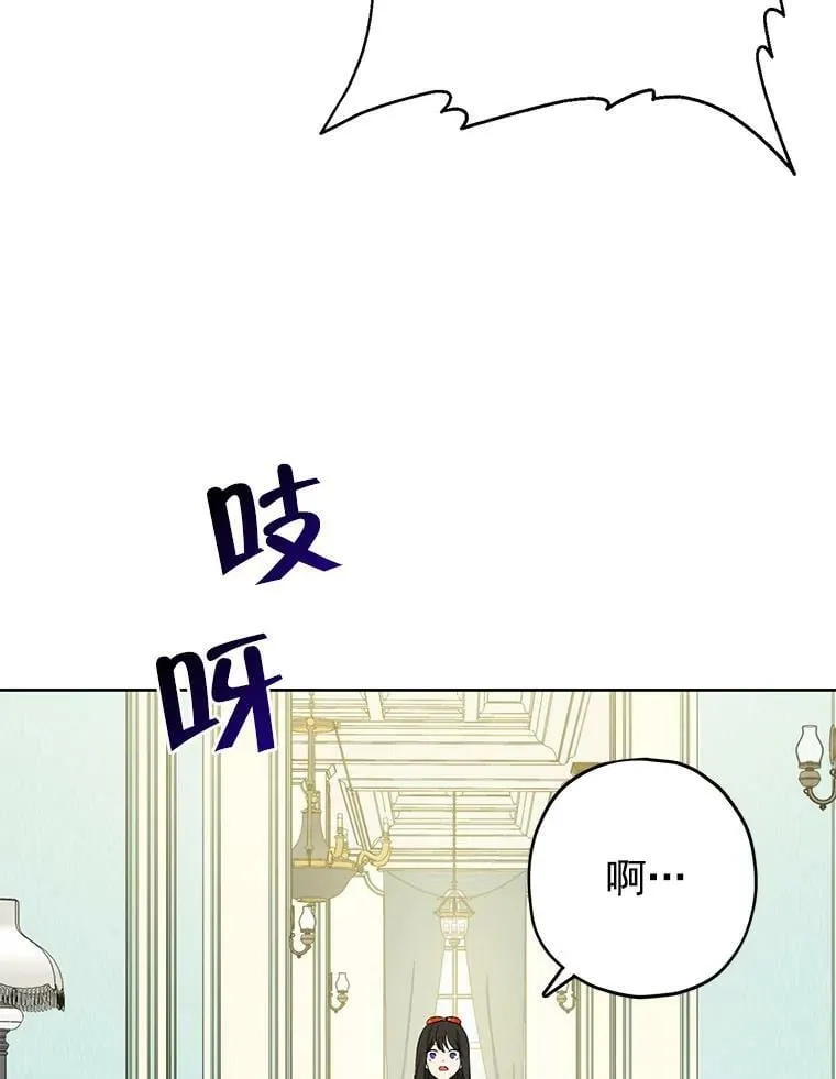 12.斯黛拉的仲夏之夜 第62页
