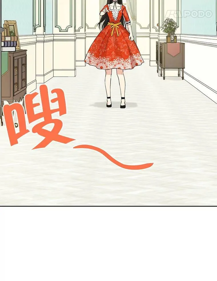 12.斯黛拉的仲夏之夜 第63页