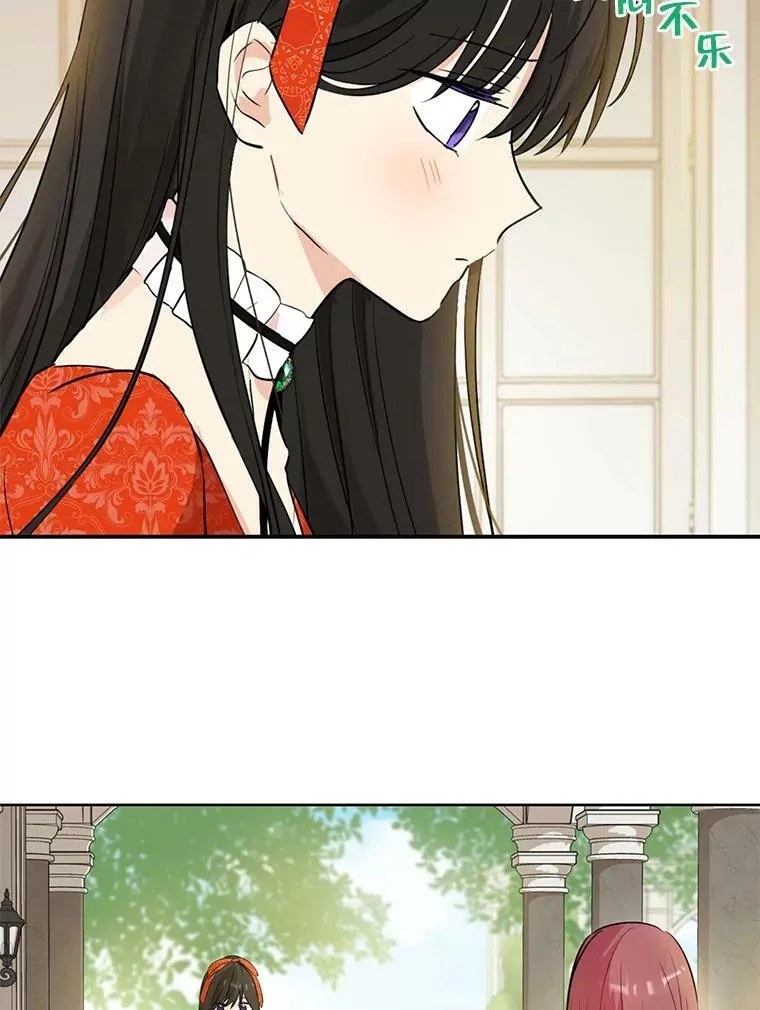 12.斯黛拉的仲夏之夜 第71页