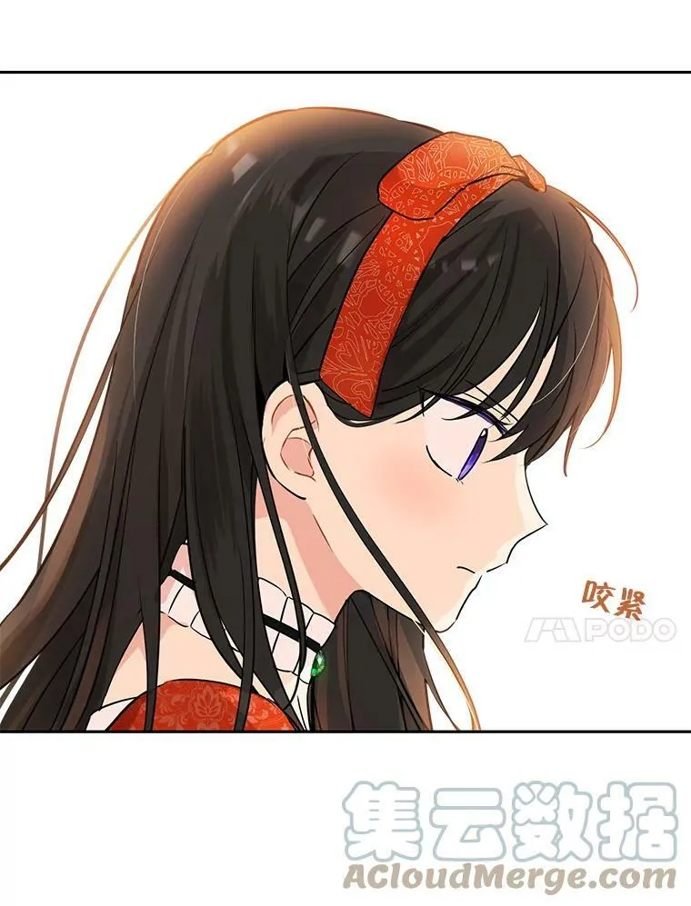 12.斯黛拉的仲夏之夜 第76页