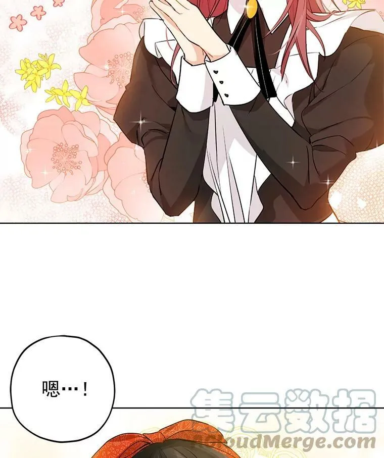 12.斯黛拉的仲夏之夜 第85页