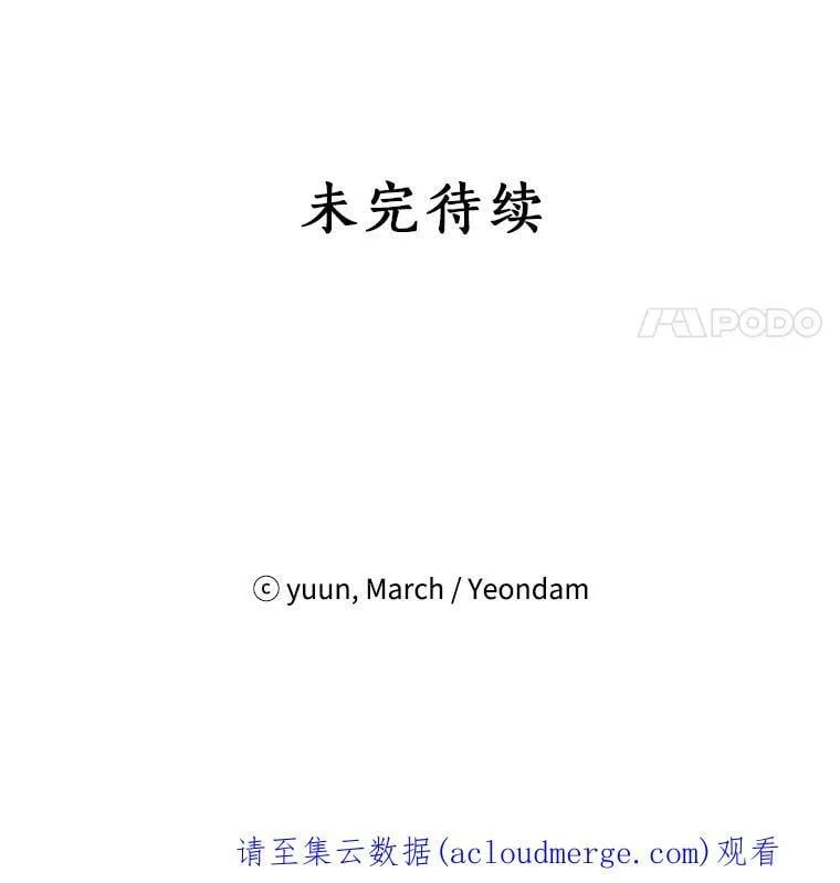 12.斯黛拉的仲夏之夜 第90页