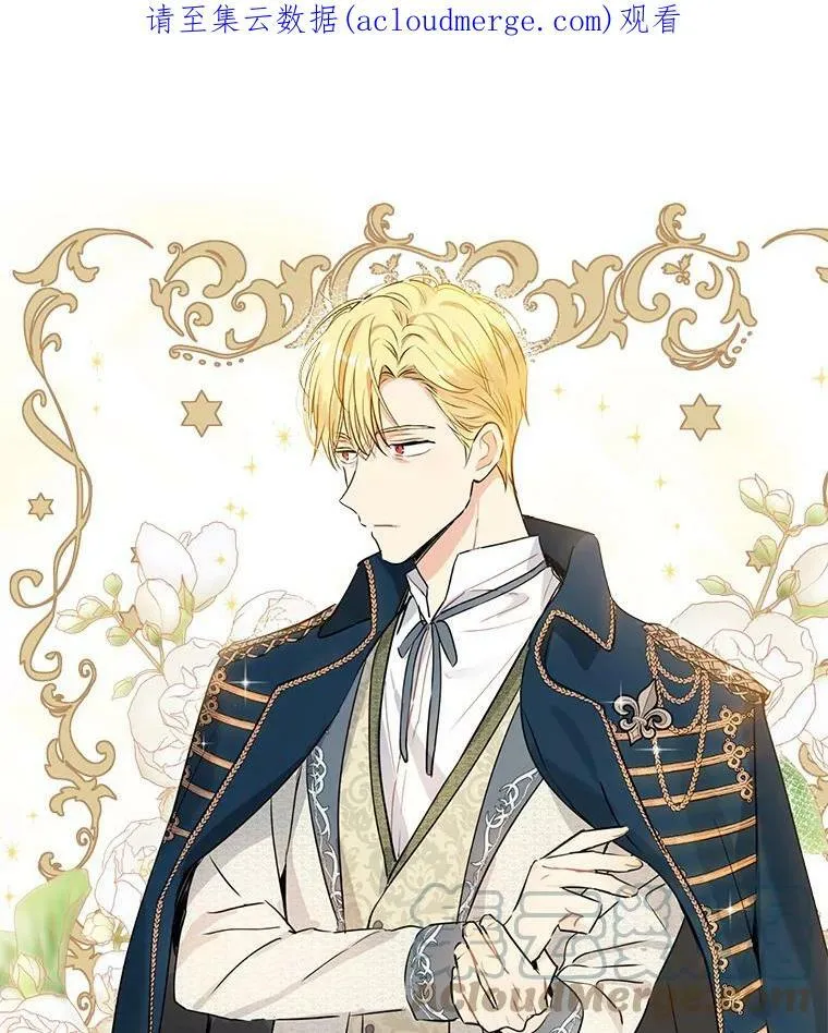 12.斯黛拉的仲夏之夜 第91页