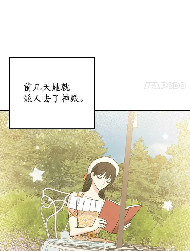 13.正式步入社交界 第11页