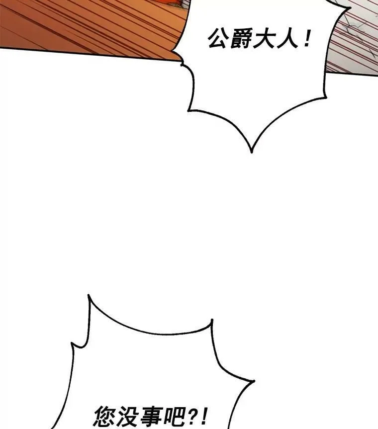 13.正式步入社交界 第17页