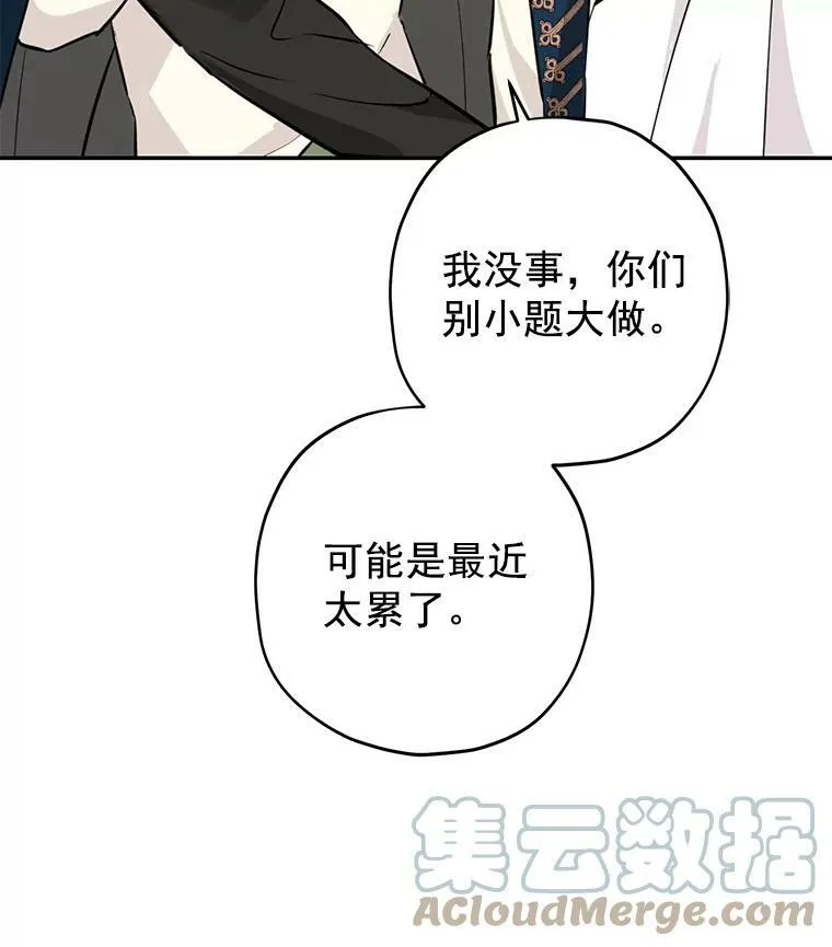 13.正式步入社交界 第19页