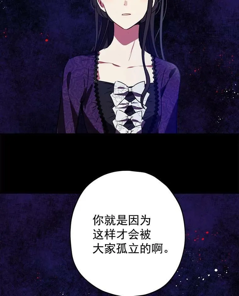 13.正式步入社交界 第41页