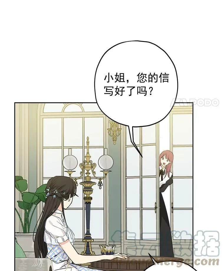 13.正式步入社交界 第46页