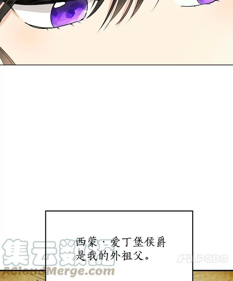 13.正式步入社交界 第49页