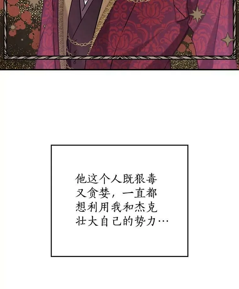 13.正式步入社交界 第51页