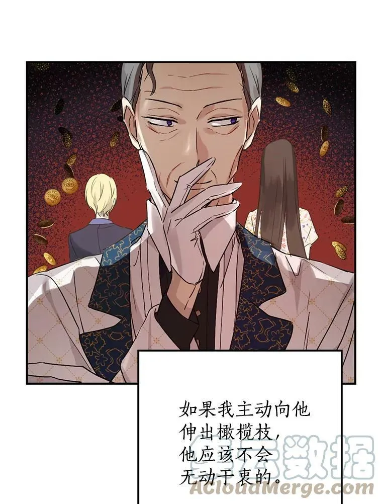 13.正式步入社交界 第52页
