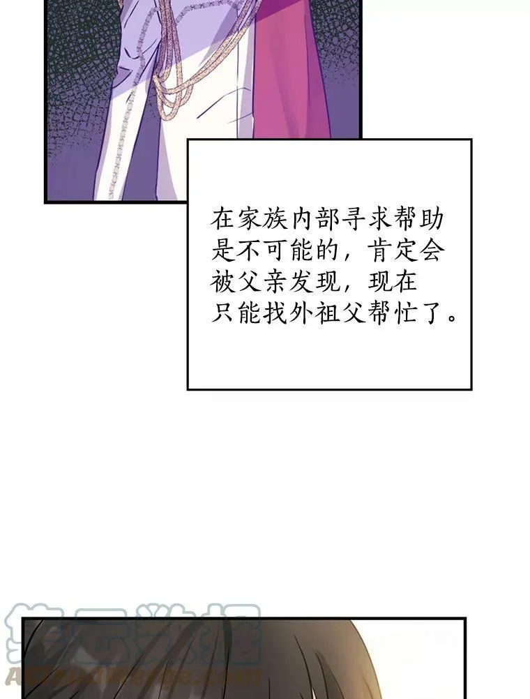 13.正式步入社交界 第55页
