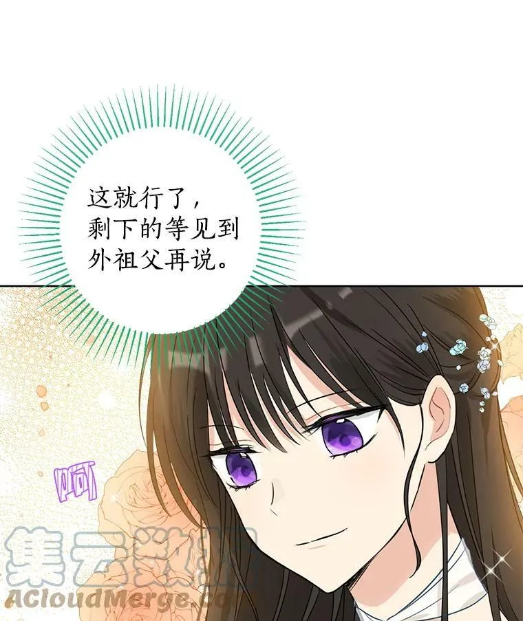 13.正式步入社交界 第58页