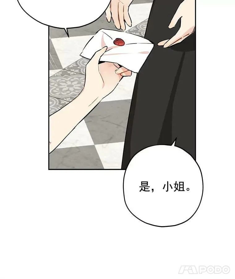 13.正式步入社交界 第60页
