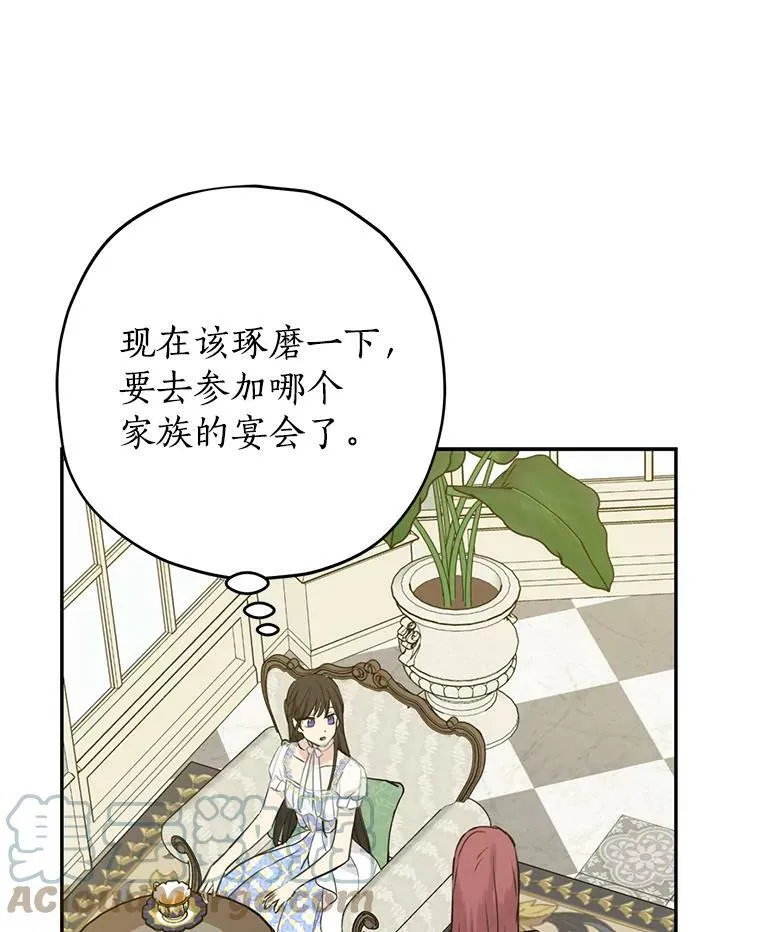 13.正式步入社交界 第61页