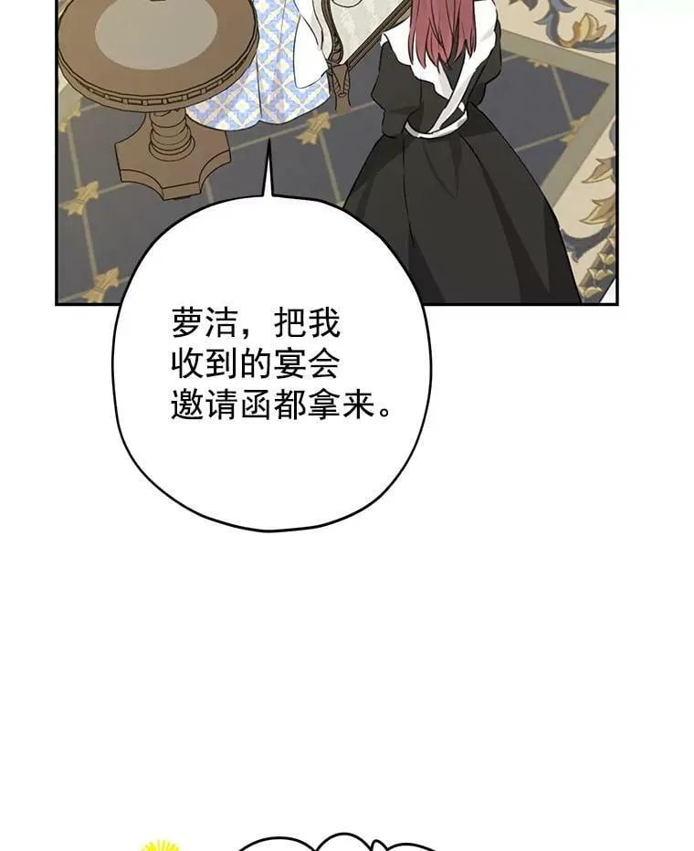 13.正式步入社交界 第62页
