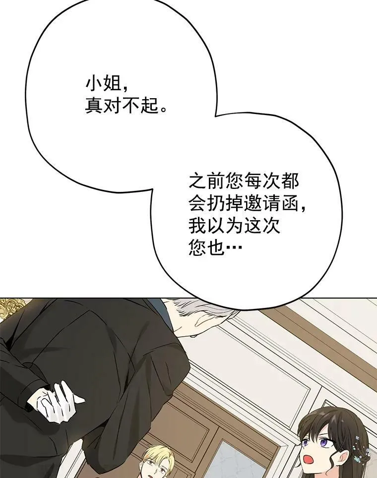 13.正式步入社交界 第74页