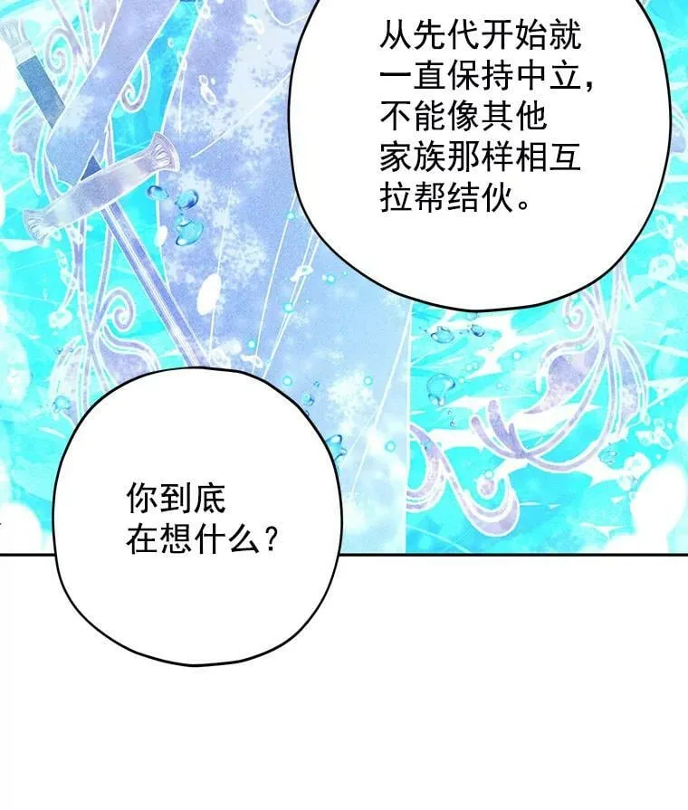 13.正式步入社交界 第83页