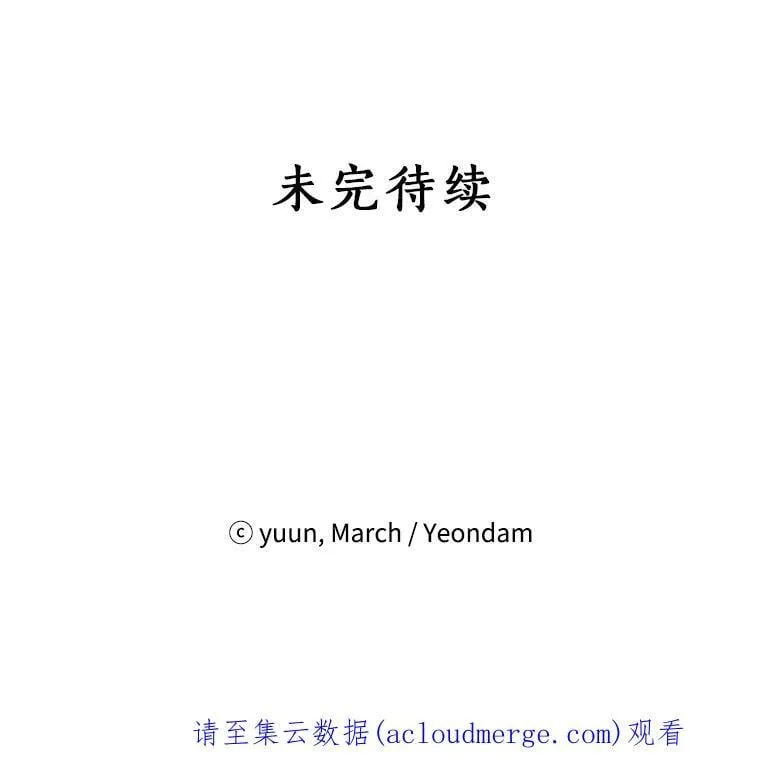 13.正式步入社交界 第90页