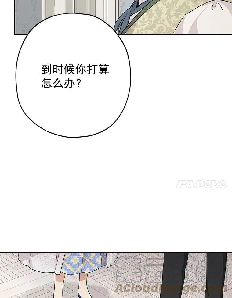 14.赌场有约 第7页