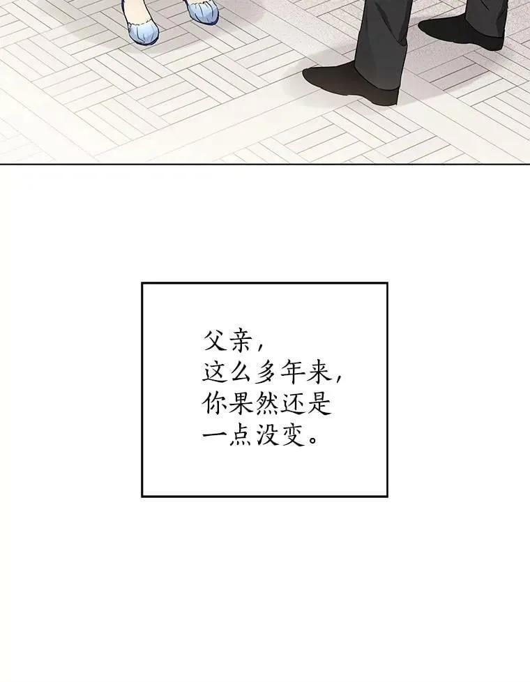 14.赌场有约 第8页