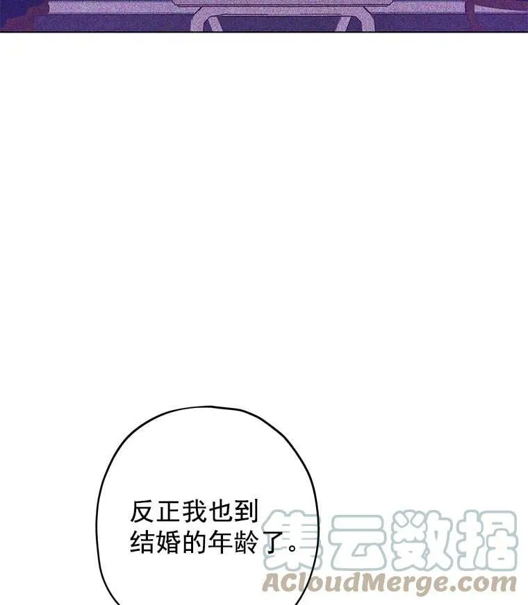 14.赌场有约 第10页