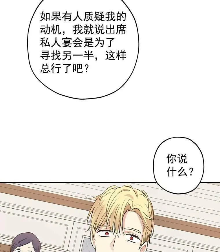 14.赌场有约 第12页