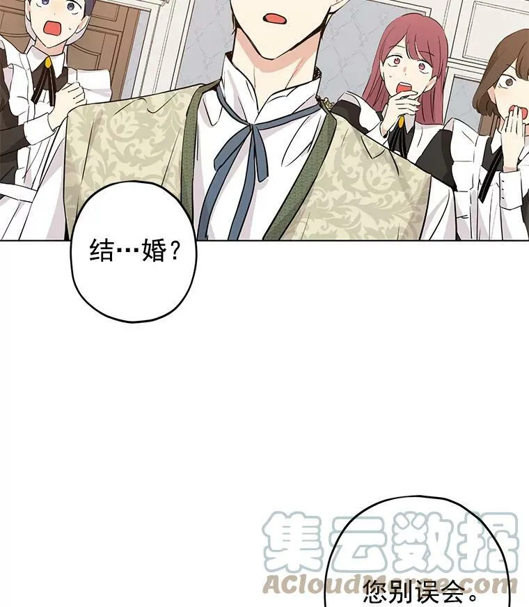 14.赌场有约 第13页
