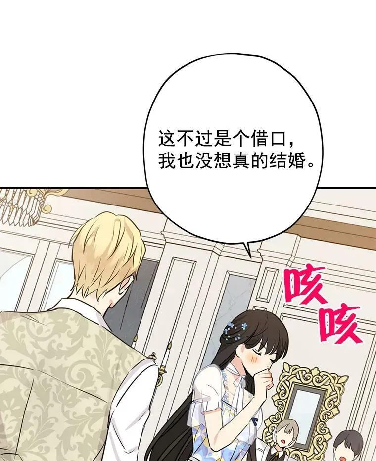 14.赌场有约 第15页