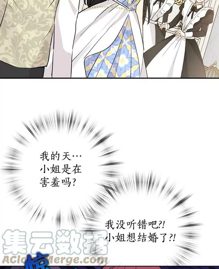 14.赌场有约 第16页