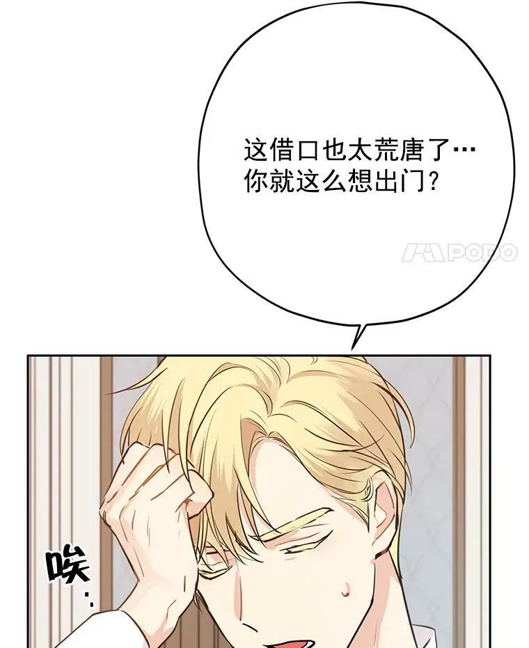 14.赌场有约 第18页