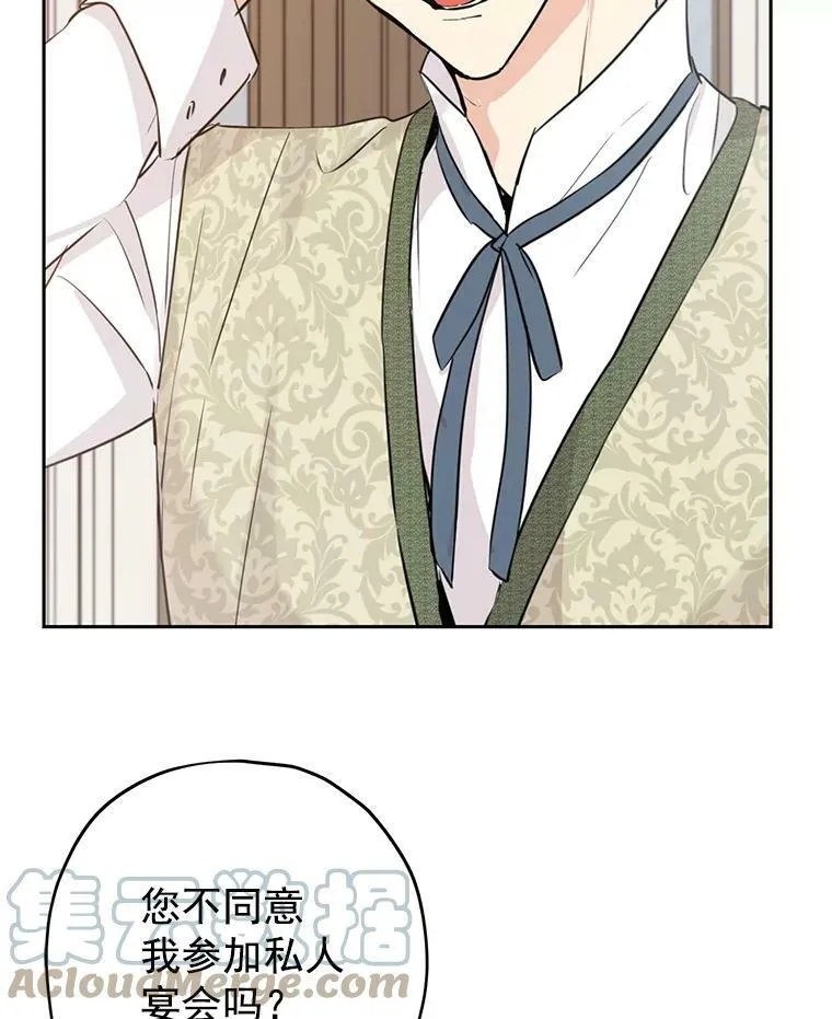 14.赌场有约 第19页