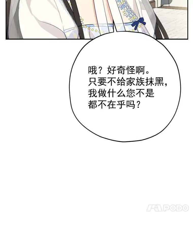 14.赌场有约 第21页