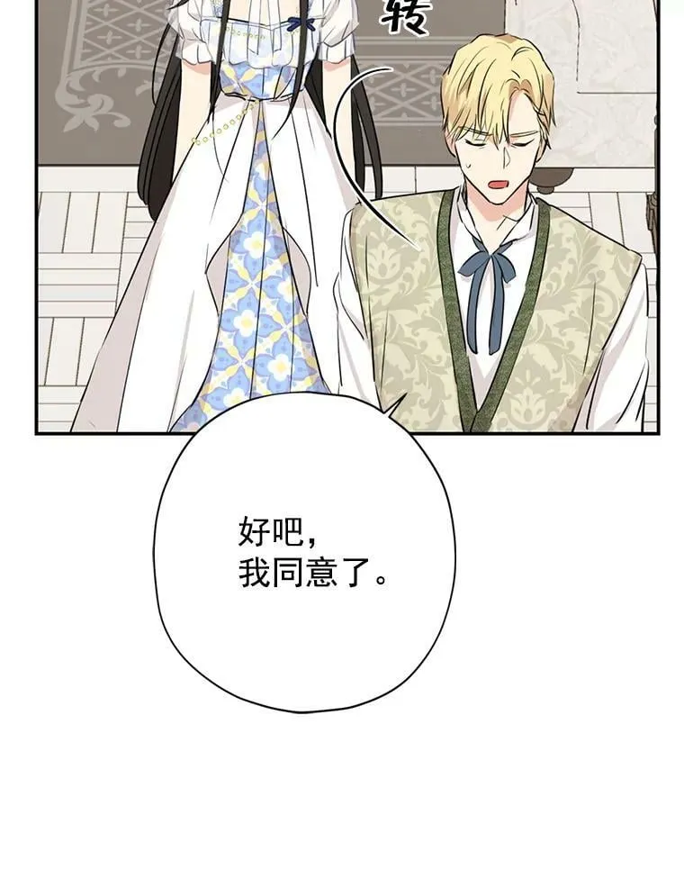 14.赌场有约 第24页