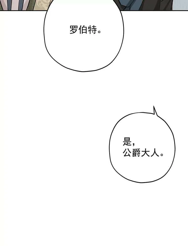 14.赌场有约 第27页