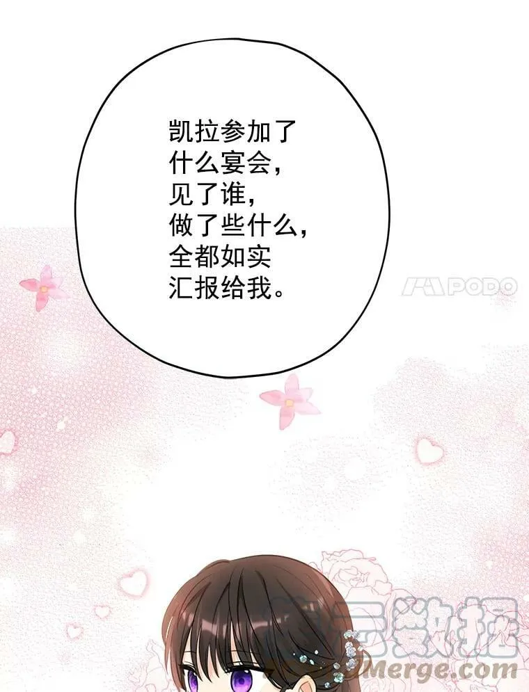 14.赌场有约 第28页