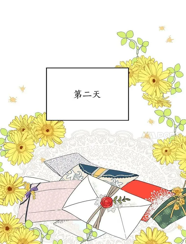 14.赌场有约 第32页