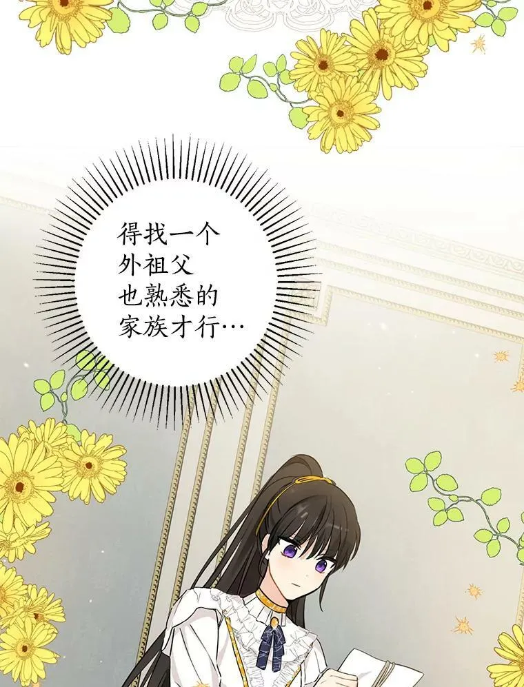 14.赌场有约 第33页