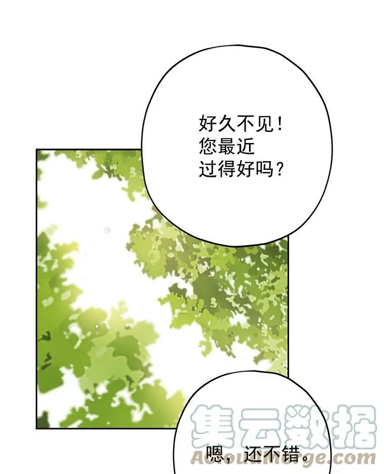 14.赌场有约 第40页