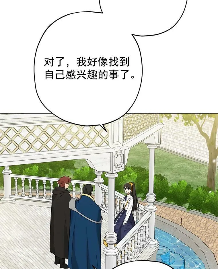 14.赌场有约 第41页
