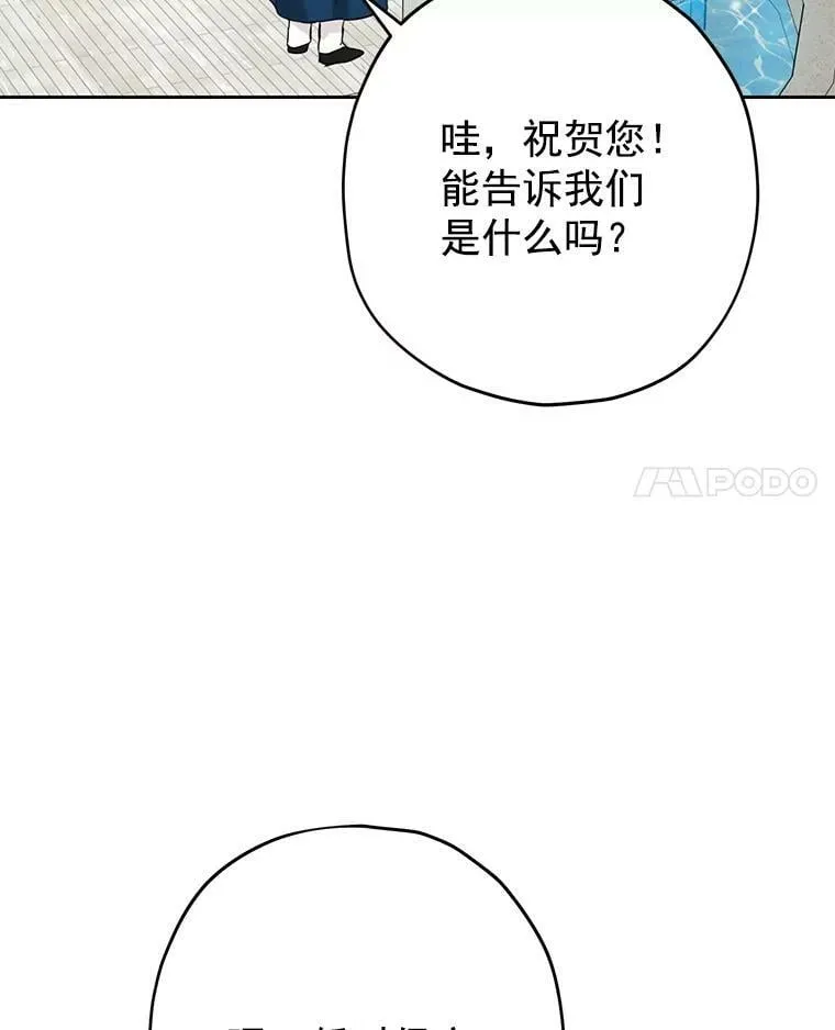14.赌场有约 第42页
