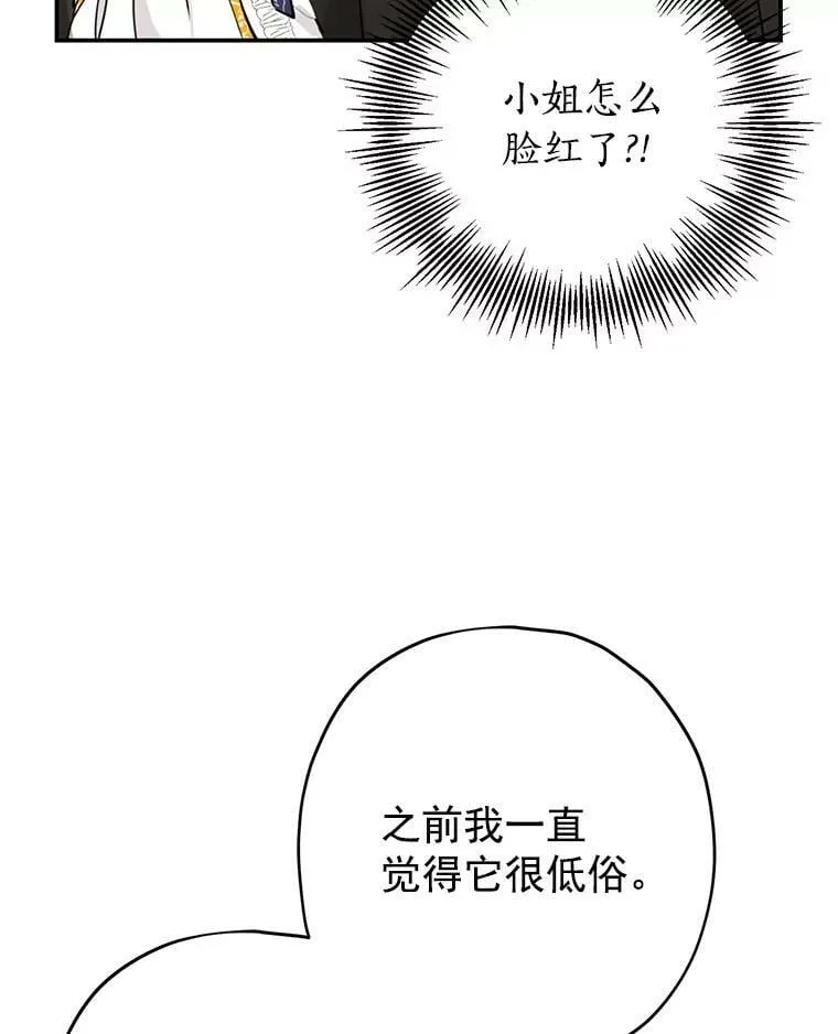 14.赌场有约 第44页